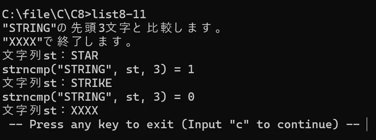 list8-11 の実行結果。