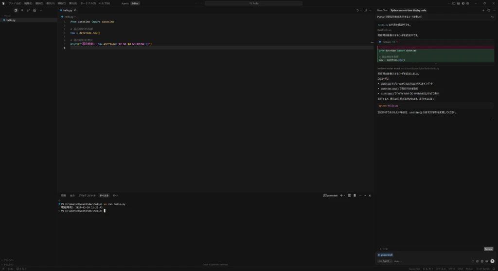 Cursor で hello.py を開いた画面。中央に datetime で現在時刻を表示する Python コード、下のターミナルに python hello.py の実行結果として日時が出力され、右のチャットパネルに AI の解説が表示されている