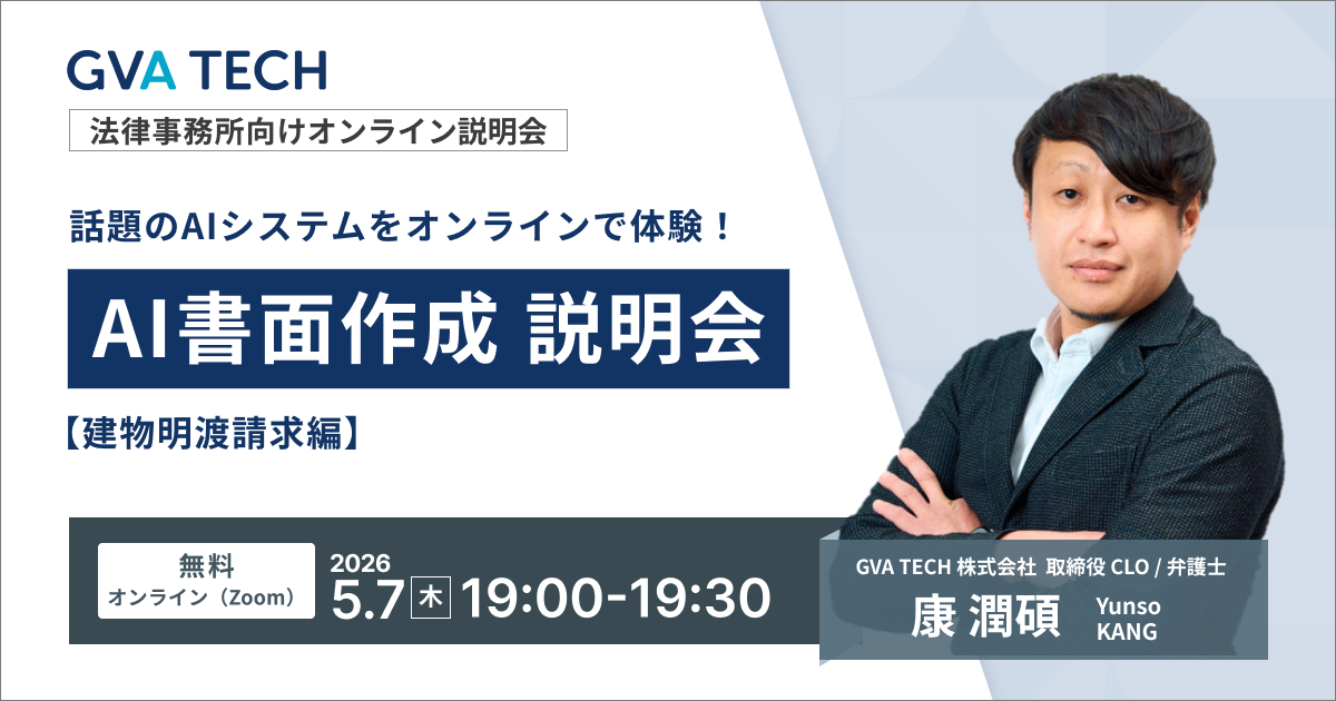 ベンパル書面作成で裁判書類作成を効率化する方法