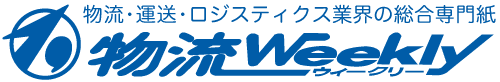 2024年4月4日、物流ウィークリーにて紹介いただきました 画像