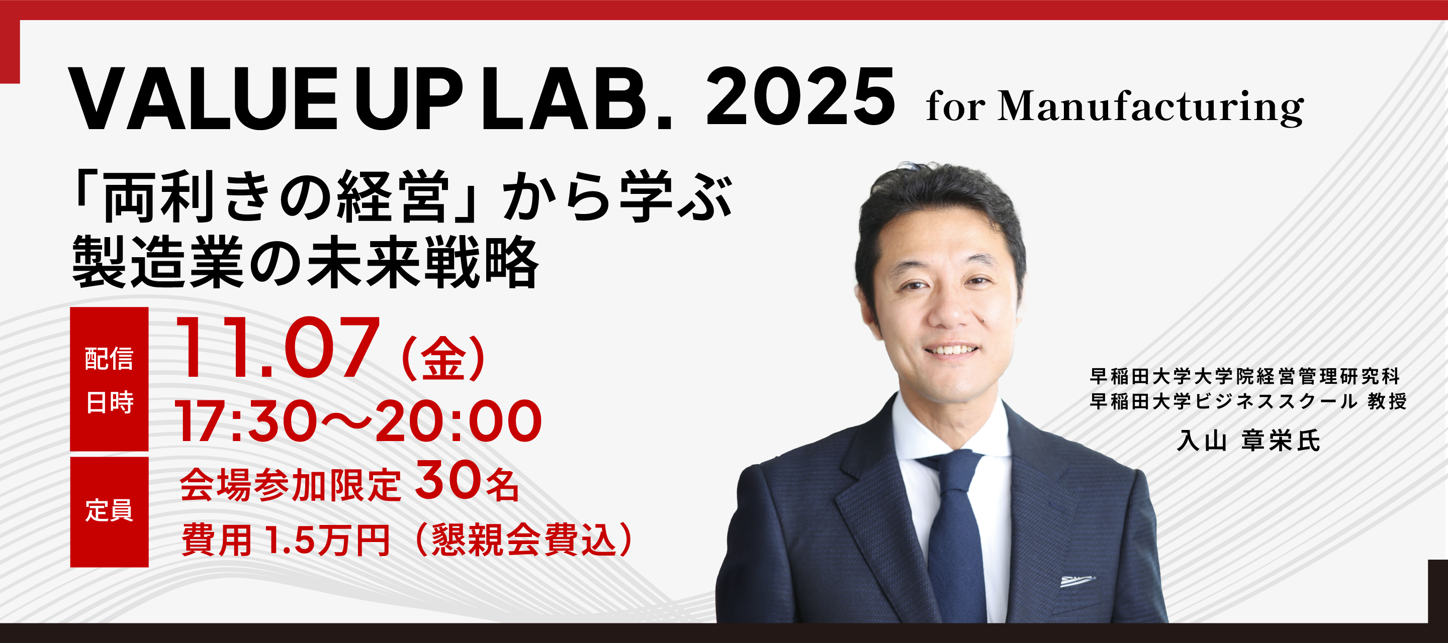 「両利きの経営」から学ぶ製造業の未来戦略