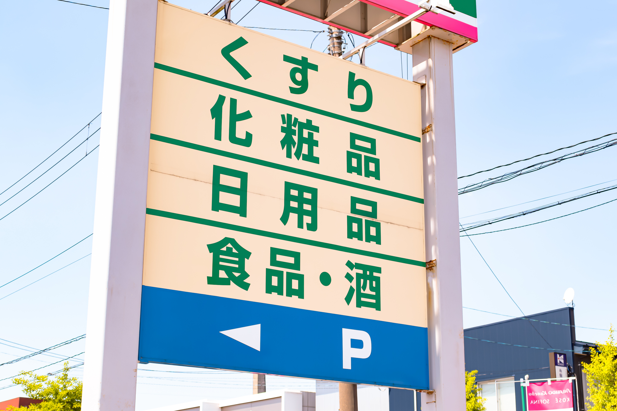 2026年8月の調剤薬局業界M&Aまとめ 画像