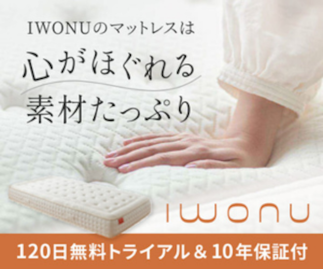 IWONUのバナー画像