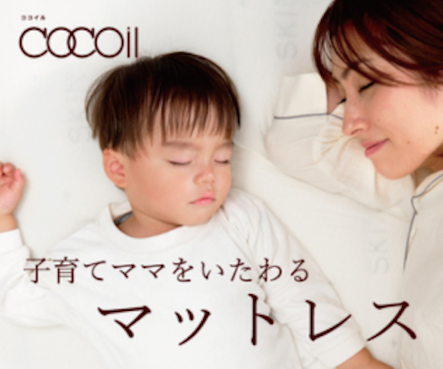 cocoilのバナー画像