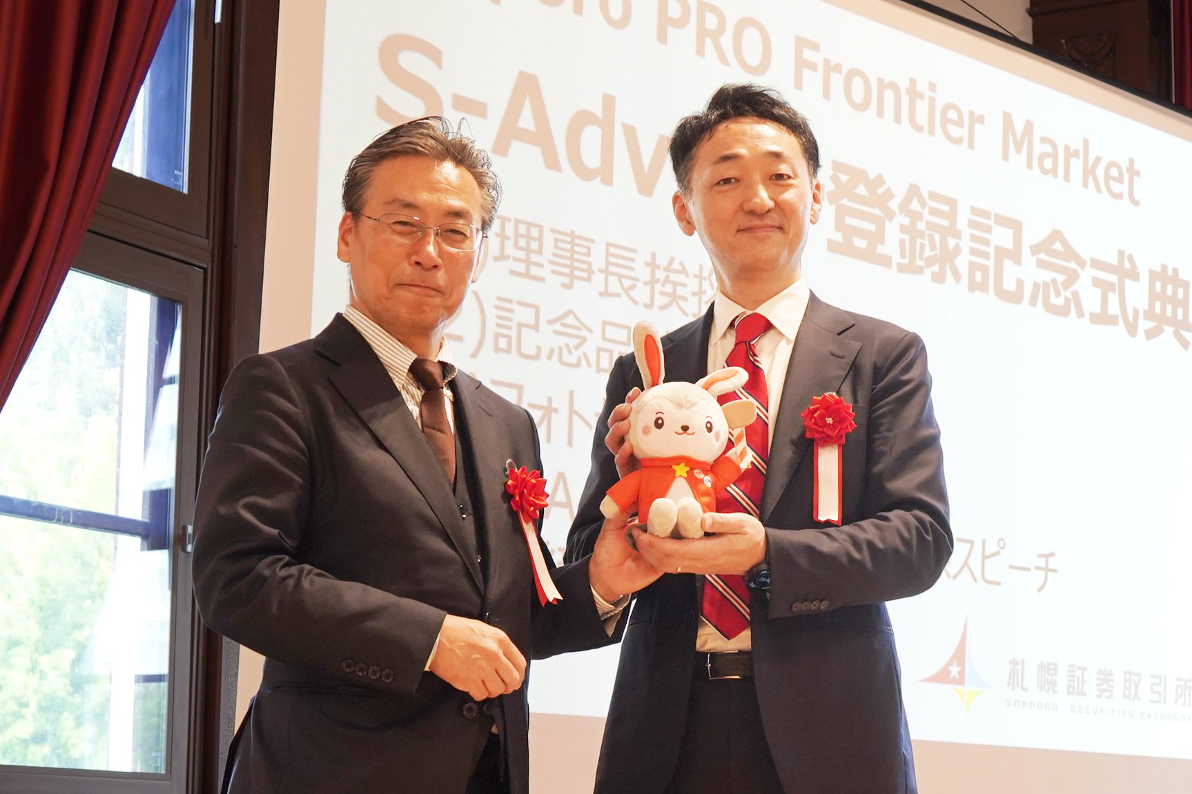 札証Sapporo PRO Frontier Market市場におけるS-Adviser登録記念式典に出席