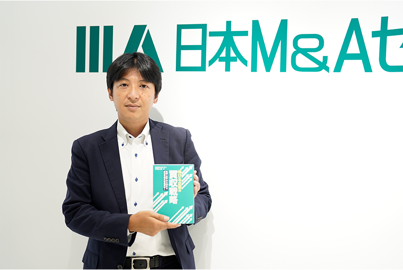 M&A会社売却に関する書籍セット 損をしない会社売却の教科書~中小企業のためのM&A戦略~ | 江野澤