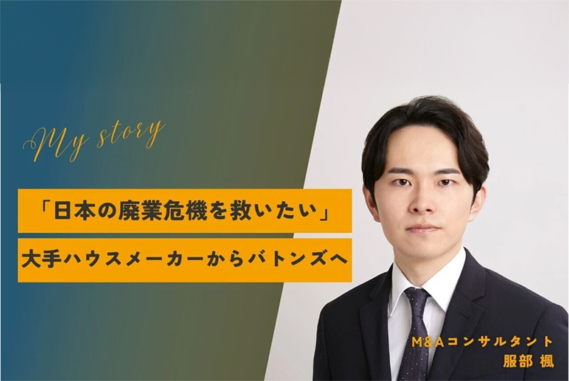 単なるマッチングで終わらせない。「事業を育てるプラットフォーム」を目指し、中長期でお客様に寄り添い続ける