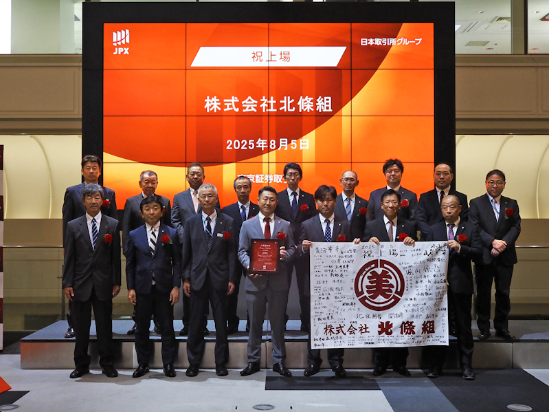 株式会社北條組 TOKYO PRO Market上場に関するお知らせ｜お知らせ
