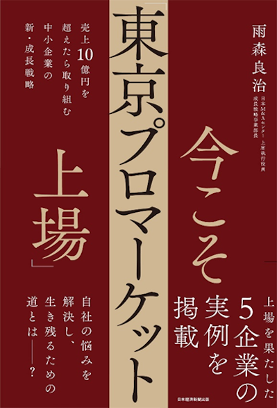 1からの経営史 細かい = business of