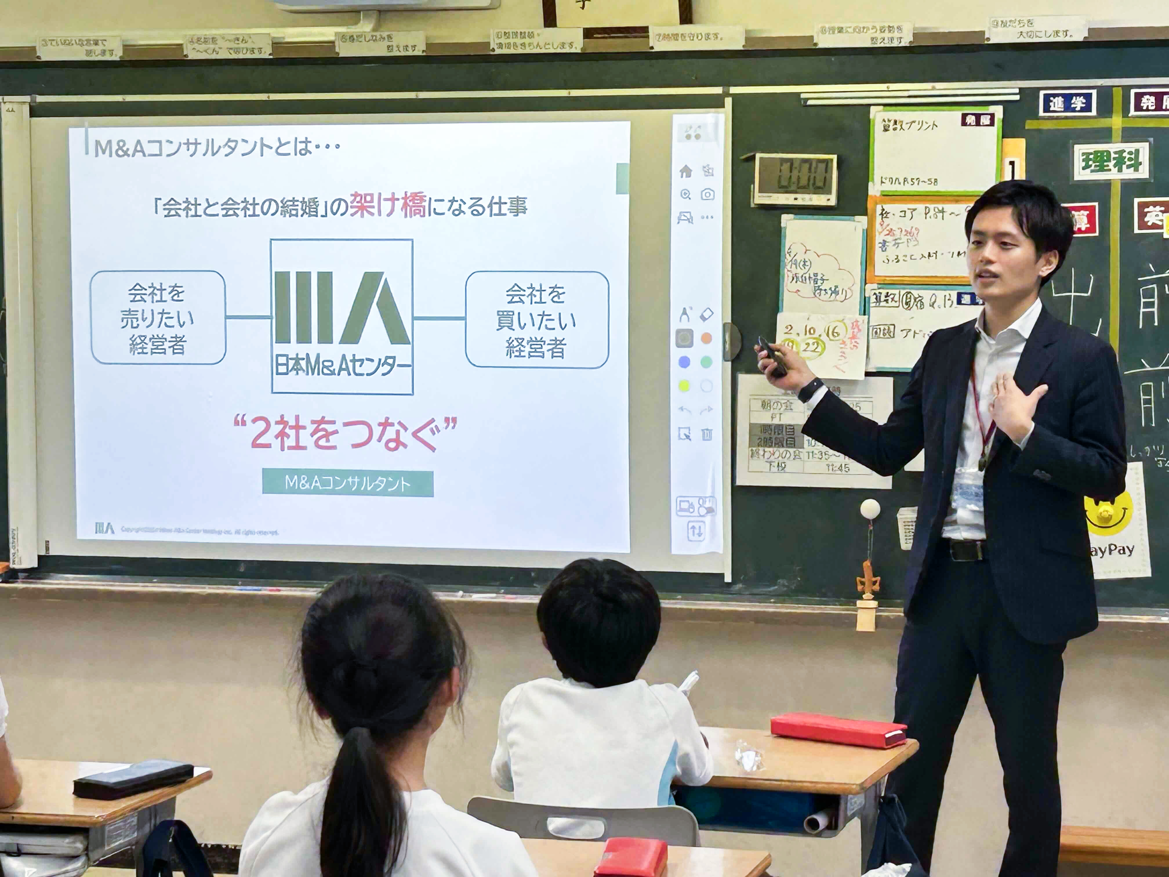 出前授業「会社のピンチを救う！M&Aってどういうもの？」＠箕面自由学園小学校（大阪府）