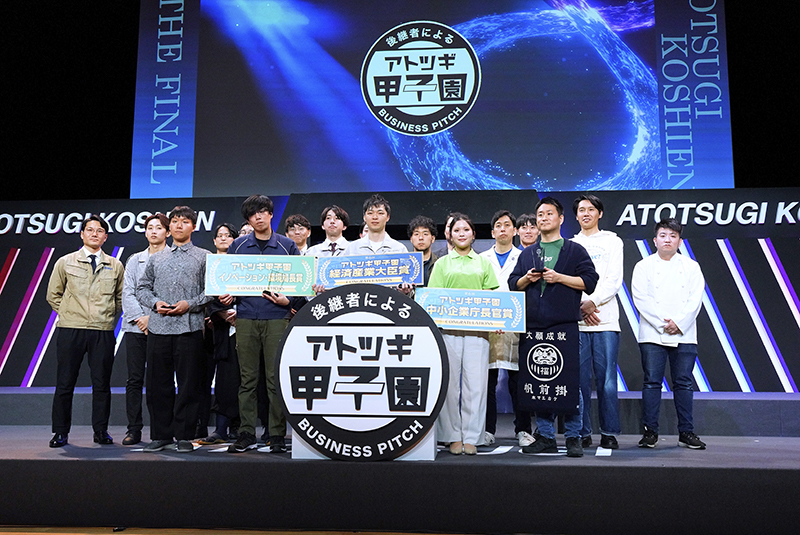 ゴールドスポンサーとして応援！第6回「アトツギ甲子園」決勝大会レポート