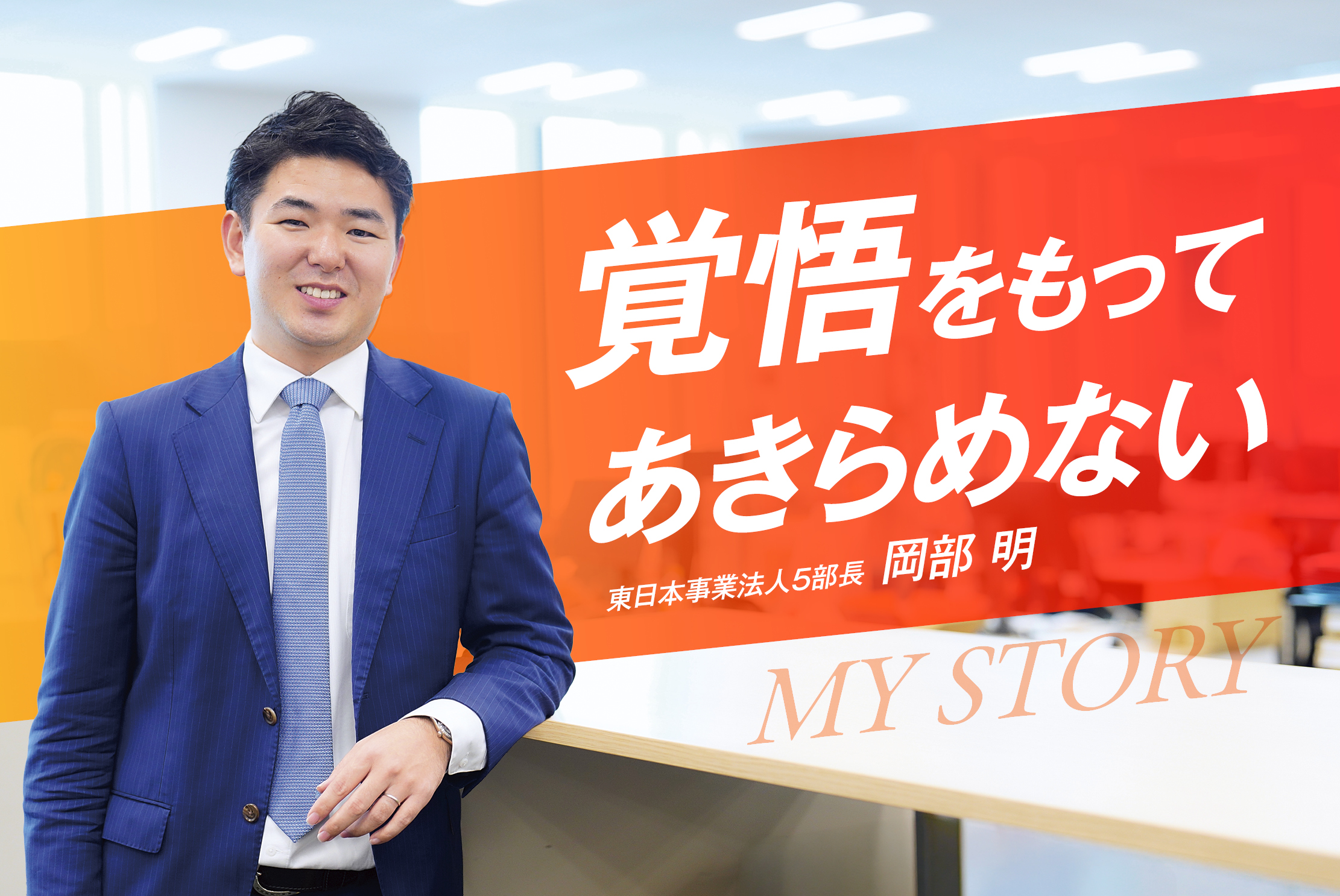5年連続達成！営業未経験からトップコンサルタントへ