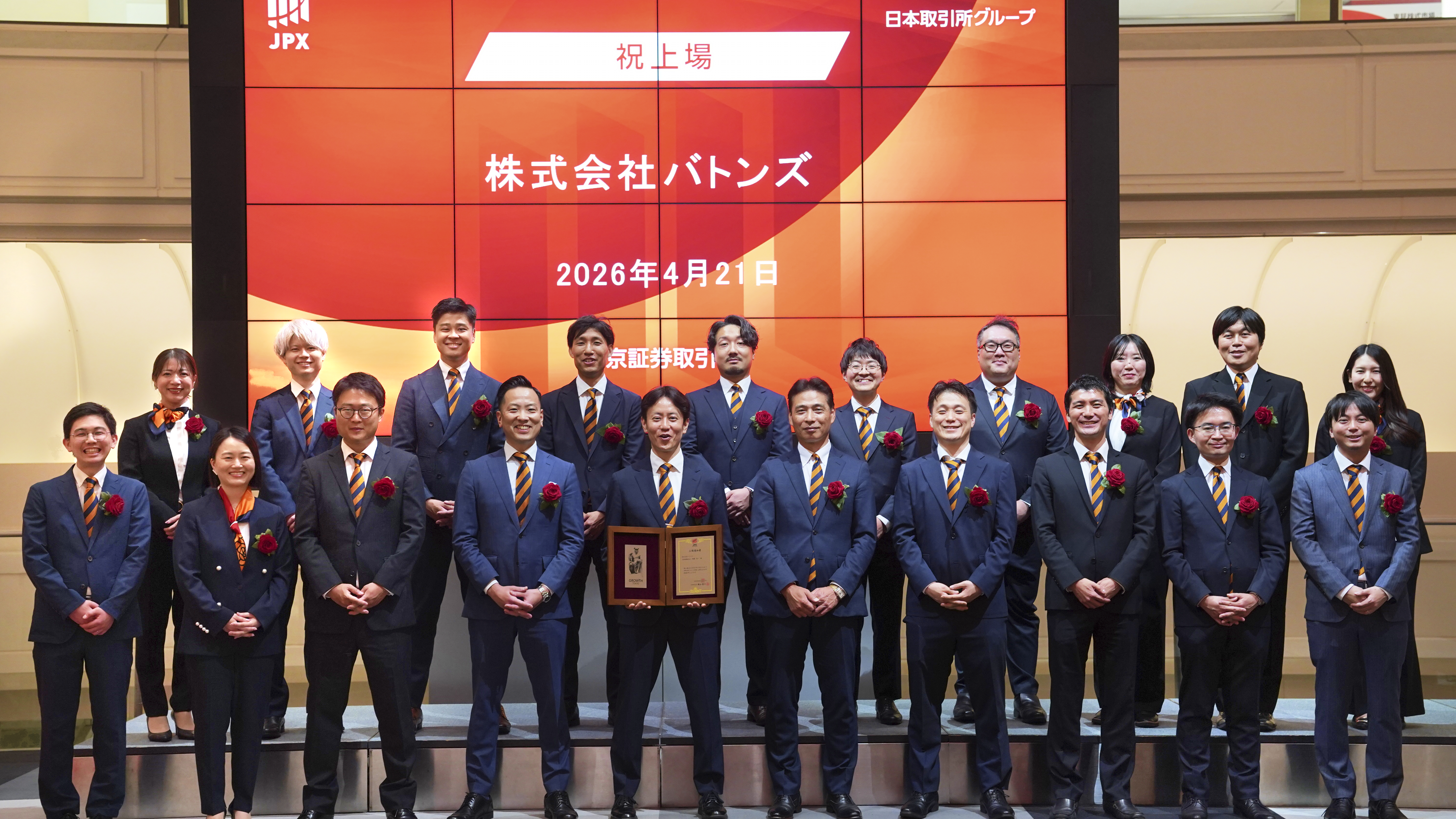 バトンズが東証グロース市場へ新規上場！会見で語った決意と未来