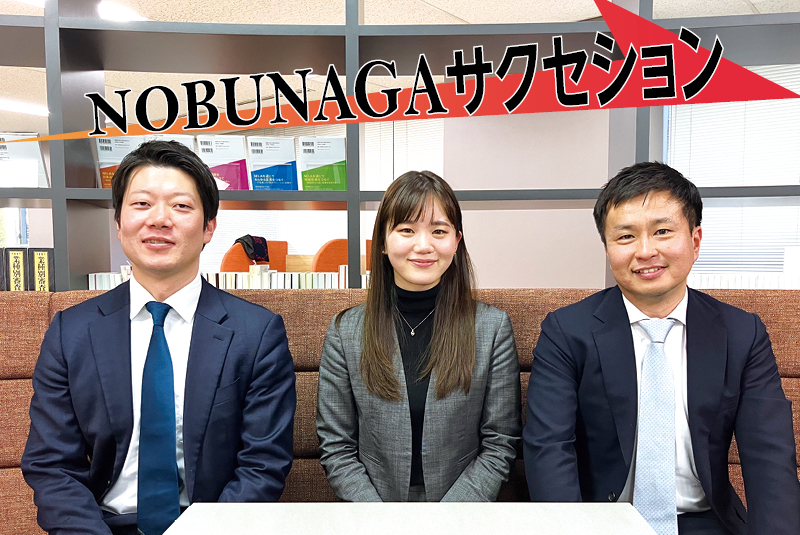 日本初の取り組み！ 十六FGとの合弁会社「NOBUNAGAサクセション」ってどうですか？