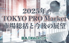 【2025年TOKYO PRO Market市場総括】TPM新規上場数がグロース越え！J-Adviserが東京プロマーケットの動向と今後の展望について解説