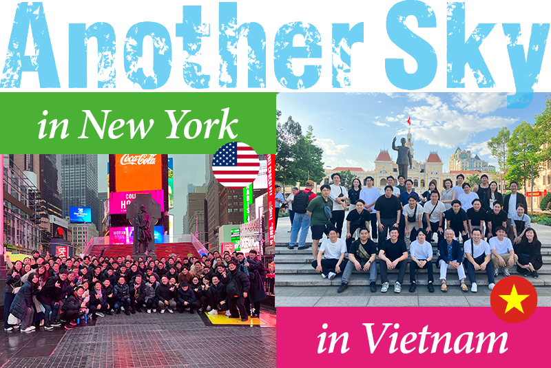 ニューヨーク&ベトナムへ！2025年度優秀者研修旅行「Another Sky」レポート