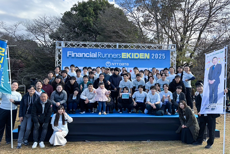 過去最多の約350チームが出場!ファイナンシャル・ランナーズ駅伝2025開催