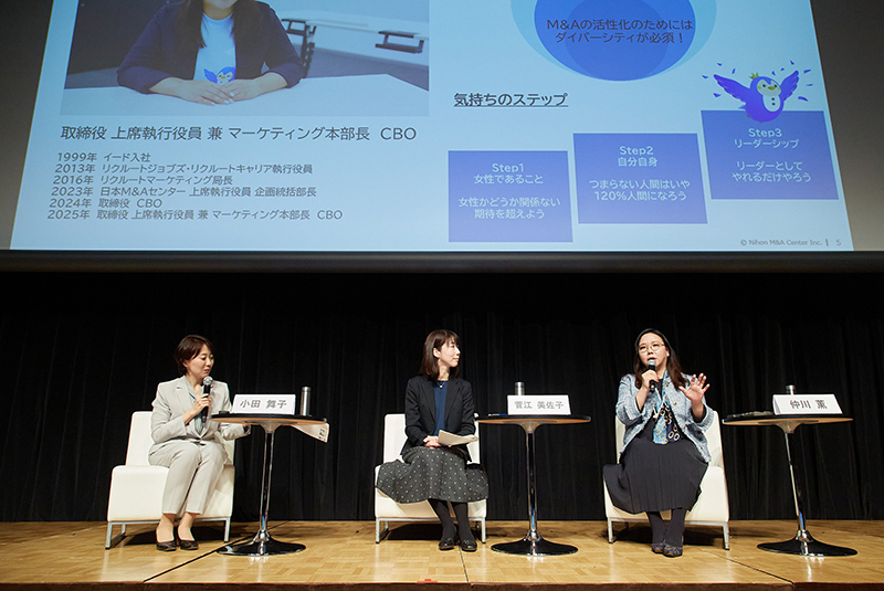 「個を活かすダイバーシティ」をどう実装するか―ジェンダーギャップ会議に仲川 薫取締役が登壇