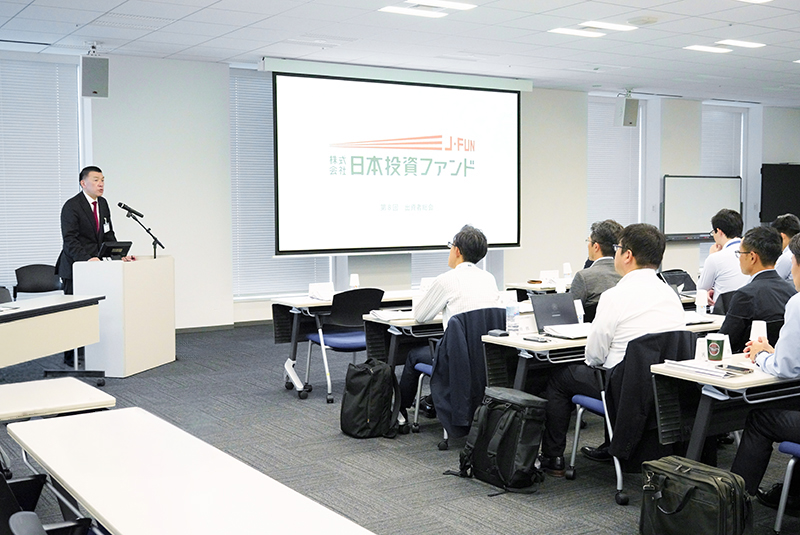 10周年を見据えて歩む次の一歩―日本投資ファンド出資者総会を開催