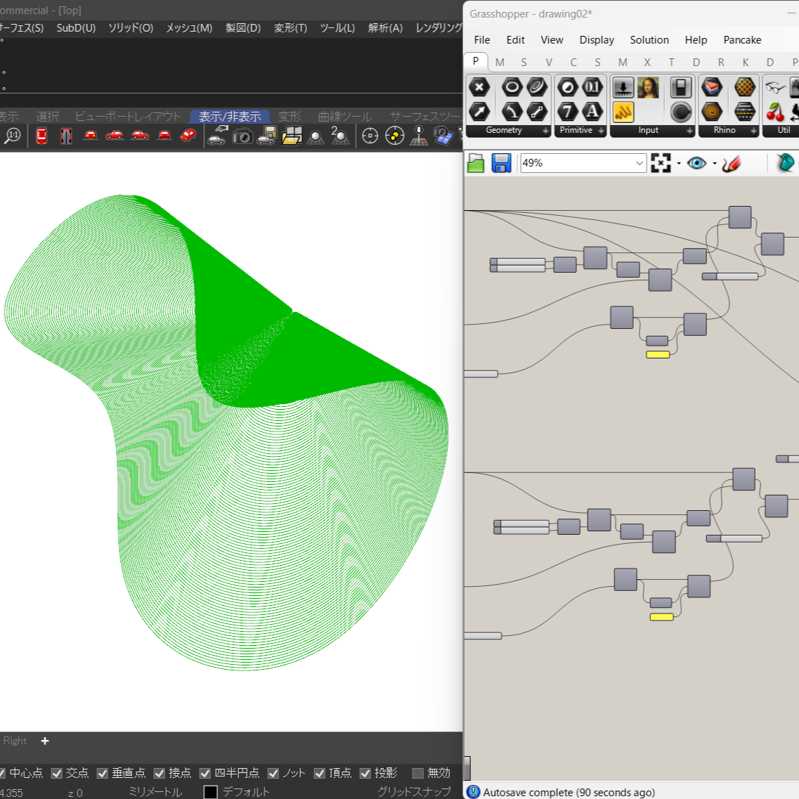 Computational Design