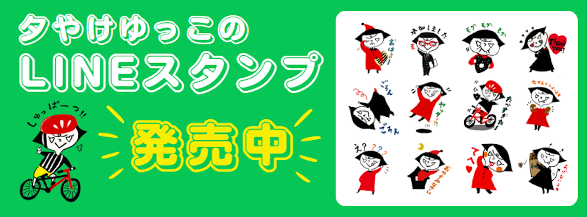 LINEスタンプ発売中