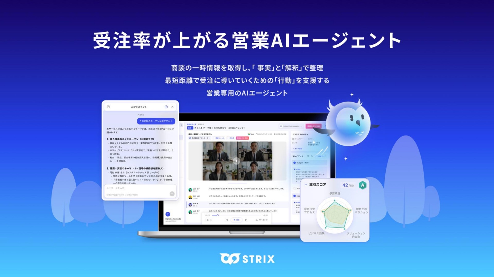 Stockworkサービス概要資料の表紙
