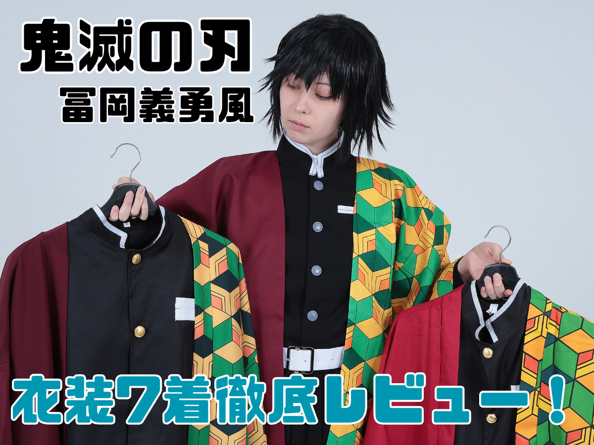小道具作製】剣持刀也風の竹刀入れ ｜ COS-UP!