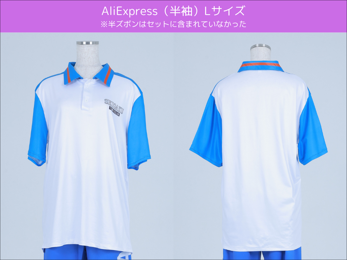 テニスの王子様】青春学園テニス部ジャージ｜コスプレ衣装を徹底