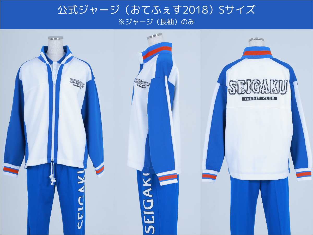 テニスの王子様 青学 ジャージ コスプレ 衣装 Amazon.co.jp: 【コスプレ衣装 青学ジャージ4点 手塚国光