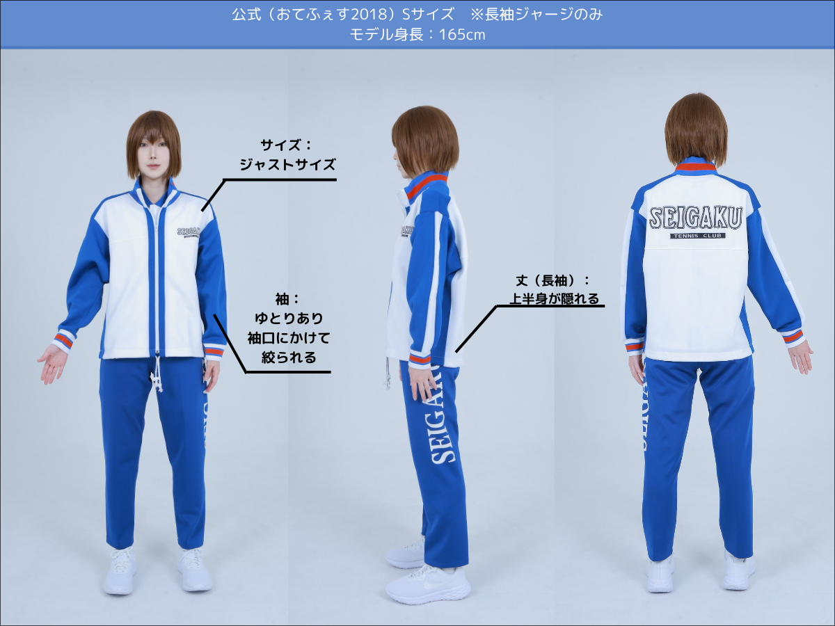 青学ジャージ おてふぇす Sサイズ テニプリ テニスの王子様 青学ジャージ おてふぇす 不二周助