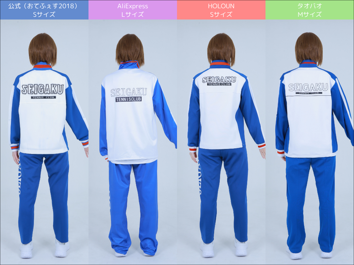 テニスの王子様　テニプリ　ジャージ　青学　Mサイズ　コスプレ Amazon.co.jp: [ここみねっと。] コスプレ衣装 製 テニスの王子