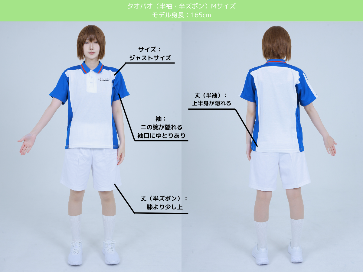 テニスの王子様】青春学園テニス部ジャージ｜コスプレ衣装を徹底