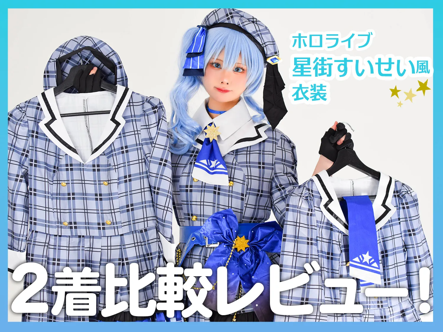 即納 その着せ替え人形は恋をする 十六夜ありさ コスプレ衣装　喜多川海夢　着せ恋 61uTWSlHxzL._AC_UY350_.jpg