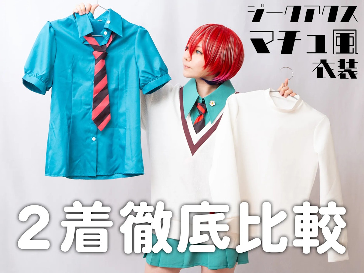 テニスの王子様 青学 ジャージ コスプレ 人気安いテニスの王子様 青学ジャージ 青学 越前リョーマ
