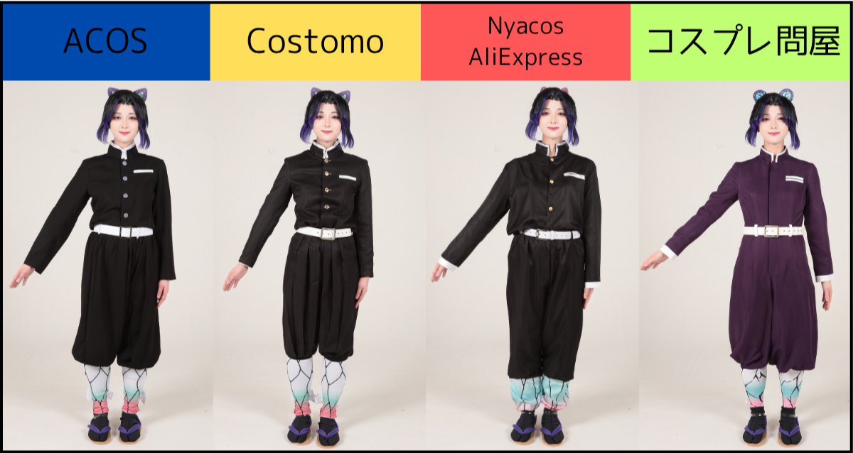 鬼滅の刃】胡蝶しのぶ風のコスプレ衣装5着徹底比較！｜鬼殺隊隊服＋