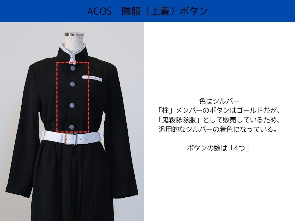 鬼滅の刃　鬼殺隊隊服　公式ACOS製　XLサイズ　コスプレ衣装　上着＆ズボン ACOS(アコス)より「鬼滅の刃」鬼殺隊隊服＆炭治郎の羽織が発売