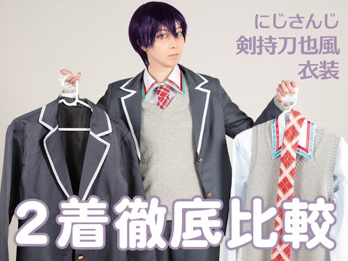 小道具作製】剣持刀也風の竹刀入れ ｜ COS-UP!