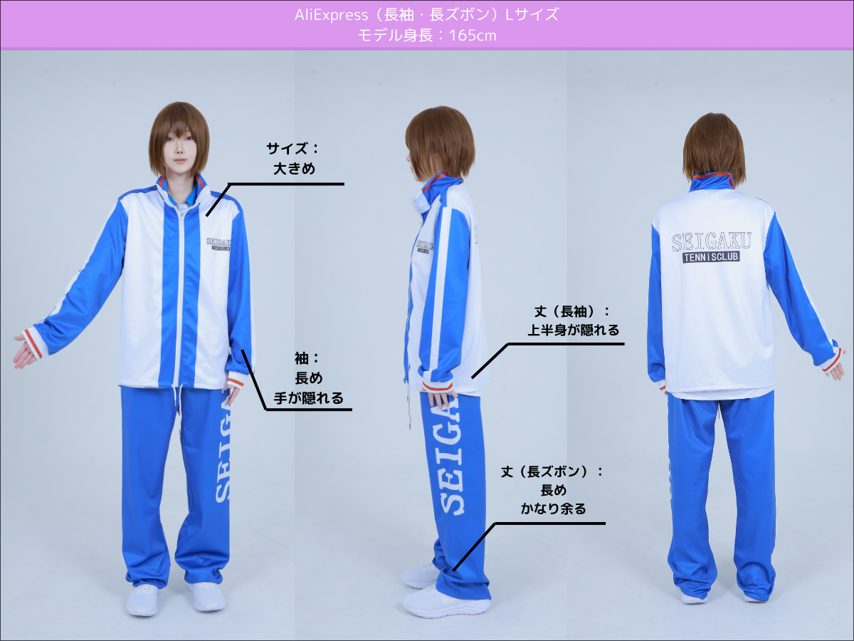 テニスの王子様 青春学園中等部 原作ジャージ不二周助 Lサイズ テニスの王子様】青春学園テニス部ジャージ｜コスプレ衣装を徹底
