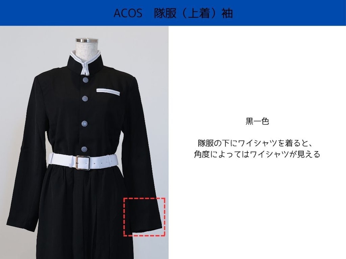 胡蝶しのぶ（既製品）_ACOS_隊服