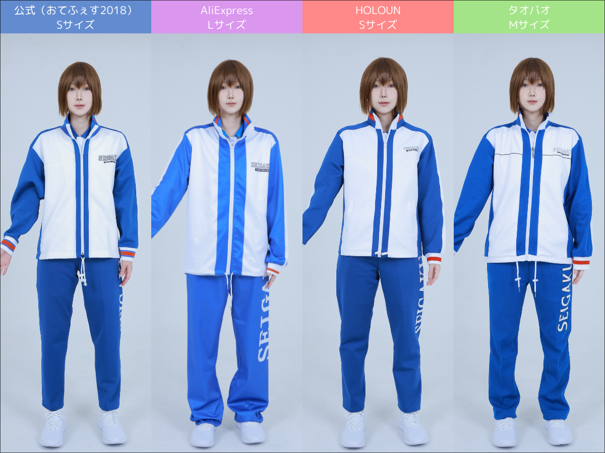 【Lサイズ】青春学園　ジャージ テニスの王子様】青春学園テニス部ジャージ｜コスプレ衣装を徹底