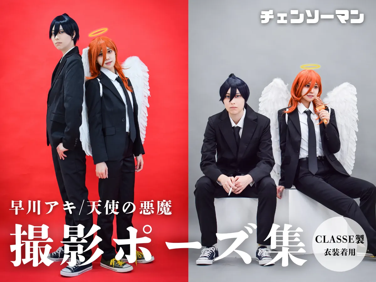 チェンソーマン／早川アキ＆天使の悪魔】コスプレ男装向け黒スーツ