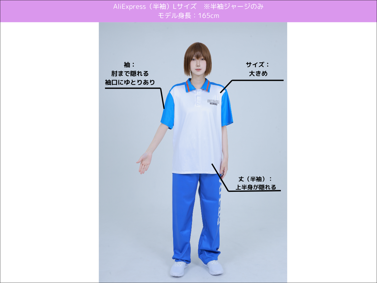 テニスの王子様 青春学園中等部 原作ジャージ不二周助 Lサイズ テニス