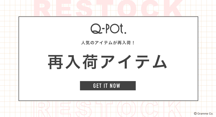 プードル ケーキ スカート（オールドローズ） | Q-pot. ONLINE SHOP