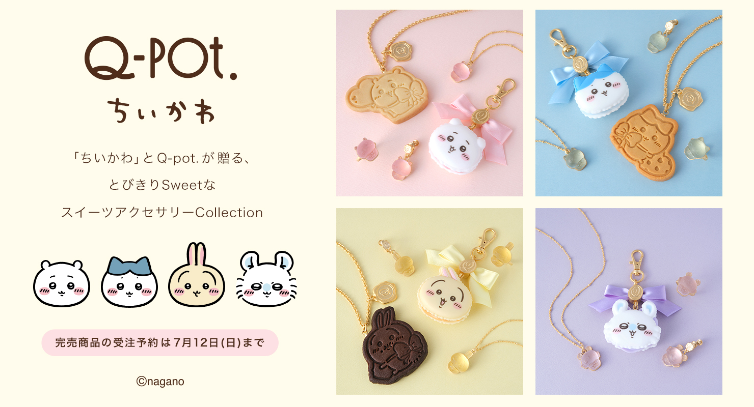 チェリーローズ パート ドゥ フリュイバッグチャーム | Q-pot. ONLINE SHOP