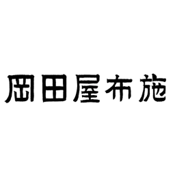 岡田屋布施 | ヤマハミュージックジャパン 取り扱いブランド