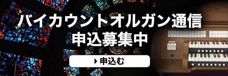 バイカウント 取扱説明書(生産完了モデル) | ヤマハミュージック