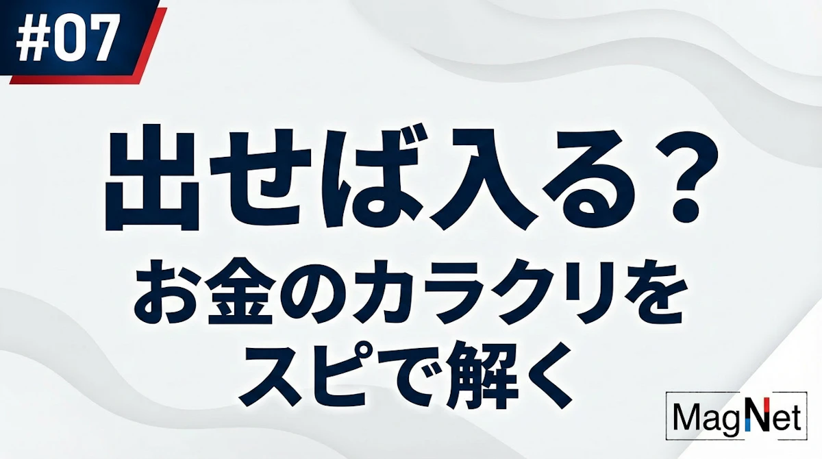 【ポッドキャスト】「スピってみてもいいですか？」第7回を配信しました