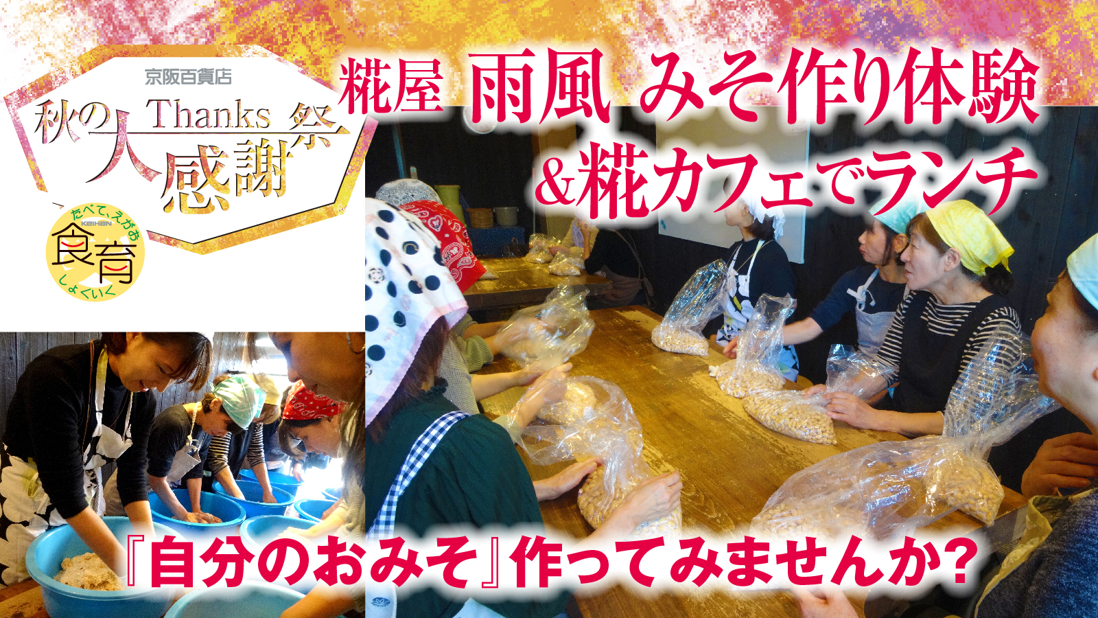 催事・トピックス | くずはモール店 | 京阪百貨店