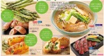アスパラ特集
