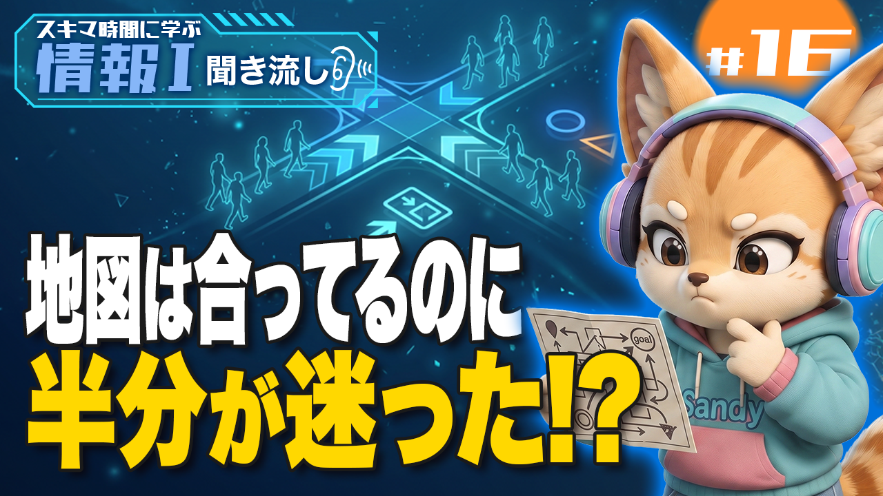 情報デザインとは？ピクトグラム・ユニバーサルデザインを図解【情報Ⅰ】
